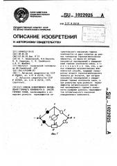 Способ селективного определения горючего компонента в смесях горючих газов (патент 1022025)