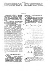 Способ управления процессом флотации (патент 1243825)