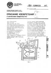 Способ работы двгателя внутреннего сгорания (патент 1280151)