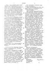 Способ получения производных бензимидазола (патент 1597100)