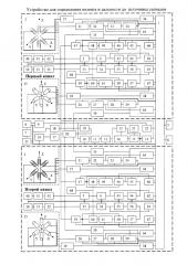 Устройство для определения пеленга и дальности до источника сигналов (патент 2631907)