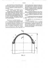 Заготовка каркаса пневматической шины (патент 1736755)