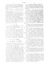 Валковый калибр для формовки трубной заготовки из листовых труднодеформируемых металлов и сплавов (патент 1518043)