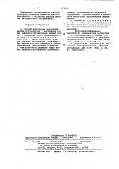 Способ подготовки катионообменных экстрагентов к экстракции (патент 874762)