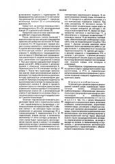 Установка для хранения зерна в регулируемой газовой среде (патент 1822658)