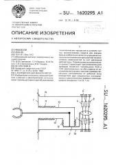 L-координатный манипулятор (патент 1620295)