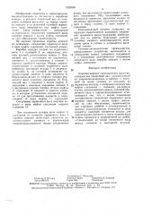 Коробка передач транспортного средства (патент 1523408)