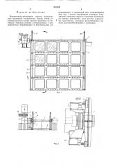 Вертикально подъемные ворота (патент 301419)
