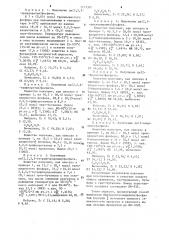 Способ получения бис (полигалоидалкил) фосфитов (патент 1117302)