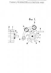 Трепальный станок для пеньки (патент 1590)