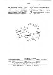 Устройство для акустического воспроизведения (патент 575787)