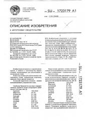 Сплав для раскисления и легирования стали (патент 1723179)