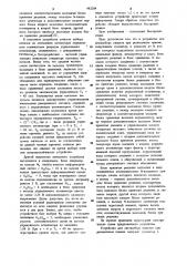 Устройство для автовыбора каналов при разнесенном приеме (патент 982204)