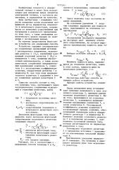 Способ измерения шумов тока резистора (патент 1272285)