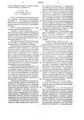 Муфта (патент 1663262)