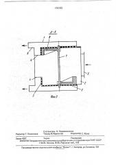Сепаратор для хлопка-сырца (патент 1781332)