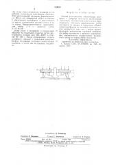 Способ изготовления оболочковых полуформ с ребрами жесткости (патент 639638)