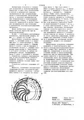 Центробежное устройство для разделения и транспортирования жидкостей,содержащих легкодеструктурируемые частицы (патент 1220699)