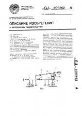 Сцепка для широкозахватных сельскохозяйственных орудий (патент 1099862)