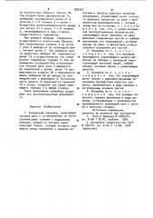 Тележечный конвейер (патент 939343)