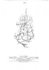 Сферическая диафрагма для аппаратов лучевой терапии (патент 197773)