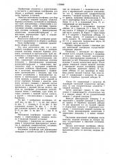 Монтажная платформа для сборки и разборки опорной колонны плавучих буровых установок (патент 1135688)