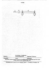 Способ калибровки сейсмометрического канала (патент 1767458)