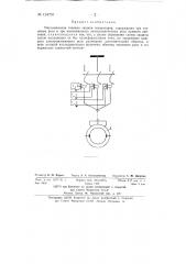 Максимальная токовая защита генераторов (патент 134751)