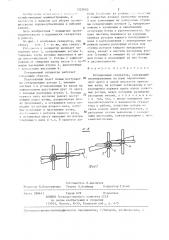 Ротационный сепаратор (патент 1323010)