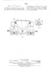 Шлаковоз (патент 499299)