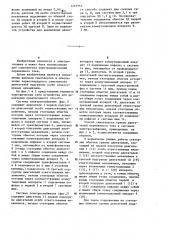 Способ самозапуска группы двигателей переменного тока (патент 1265963)