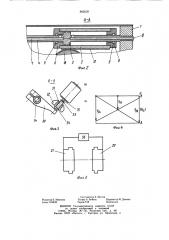 Механизм подачи шлифовального станка (патент 865639)