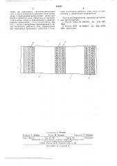 Способ изготовления комбинированного носителя записи (патент 535597)
