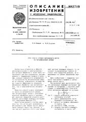 Способ правки абразивного круга на металлической связке (патент 882719)