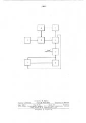 Ультразвуковой генератор для микросварки (патент 676332)