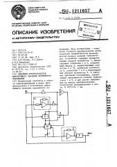 Линейный преобразователь действующего значения переменного напряжения (патент 1211657)