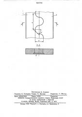 Способ изготовления широкой абразивной ленты (патент 523794)