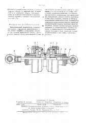Пневматический амортизатор (патент 507725)