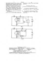 Устройство для заряда аккумуляторной батареи (патент 790069)