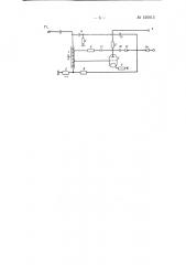 Селектор импульсов, длительность которых лежит в определенном интервале (патент 126913)