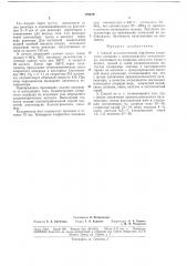 Способ каталитической обработки хлористоговодорода (патент 179279)