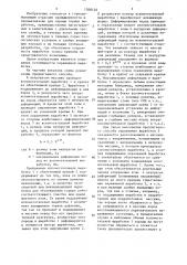 Способ охраны горных выработок (патент 1506126)