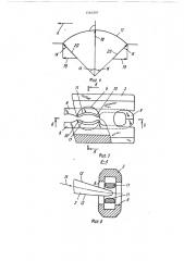Устройство для прокладывания уточной нити на бесчелночном ткацком станке (патент 1563597)
