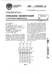 Очиститель головок корнеплодов от остатков ботвы на корню (патент 1191016)