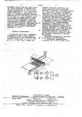 Устройство для игры в волейбол (патент 651821)