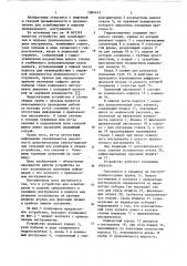 Устройство для освобождения и подъема прихваченного в скважине инструмента (патент 1084413)