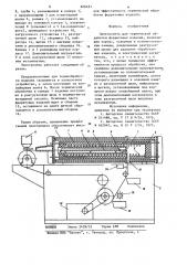 Электропечь для термической обработки ферритовых изделий (патент 826181)