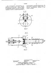 Устройство для герметизации дегазационной скважины (патент 1167360)