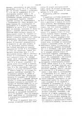 Манипулятор (патент 1465300)