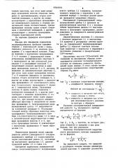 Камера для измерения параметров полупроводниковых приборов (патент 964555)